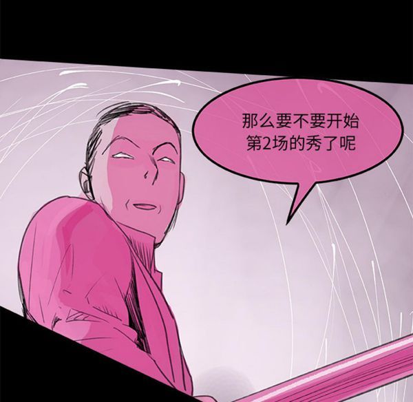 任何小姐 第6话 第41页