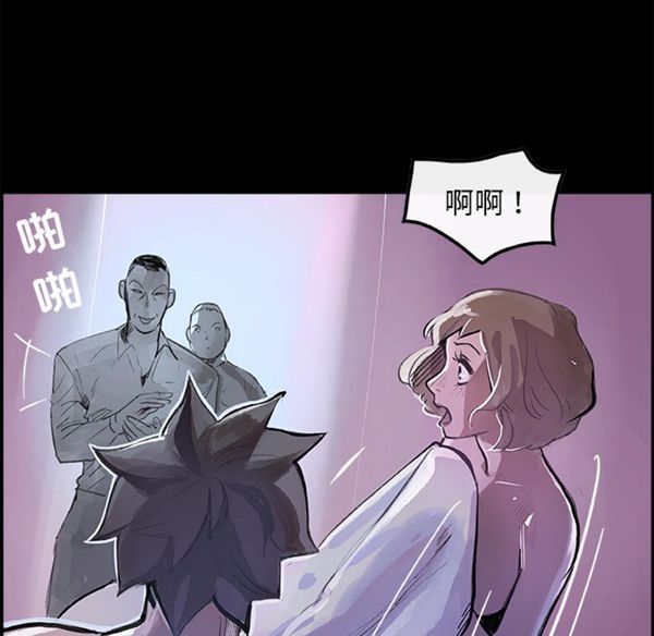 任何小姐 第6话 第35页