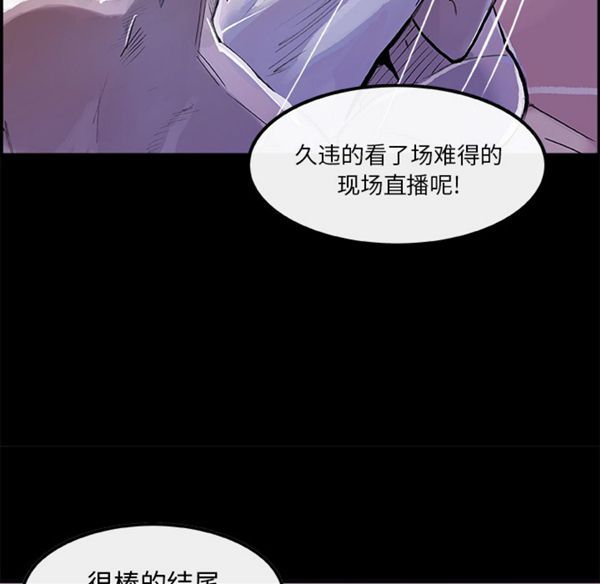 任何小姐 第6话 第36页