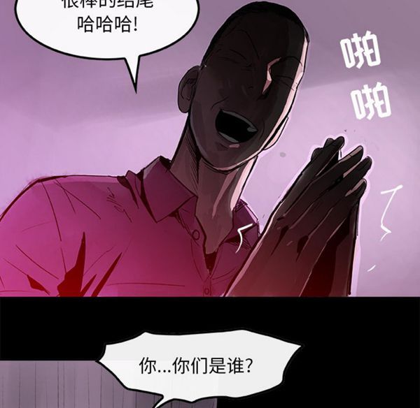 任何小姐 第6话 第37页