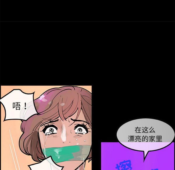 任何小姐 第6话 第56页