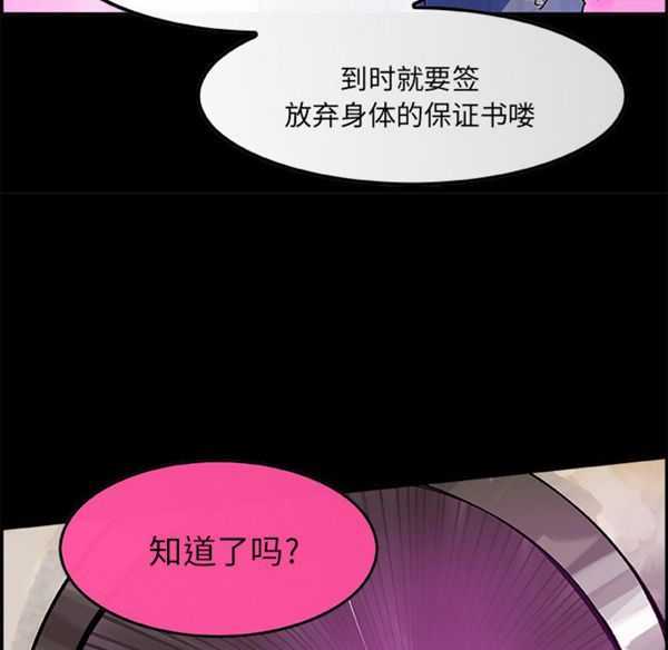 任何小姐 第6话 第62页