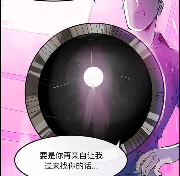 任何小姐 第6话 第61页