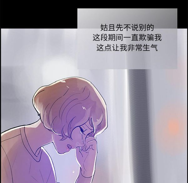 任何小姐 第6话 第79页