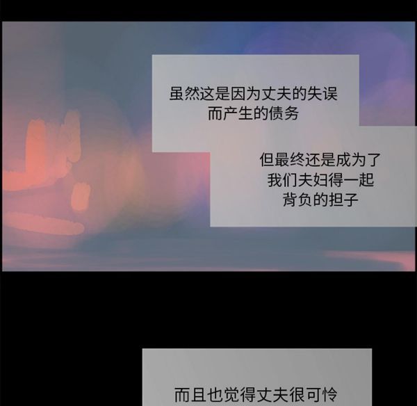 任何小姐 第6话 第82页