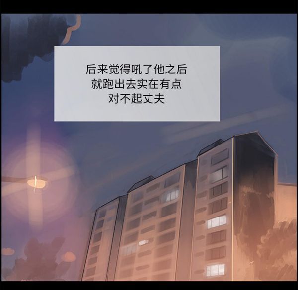 任何小姐 第6话 第84页