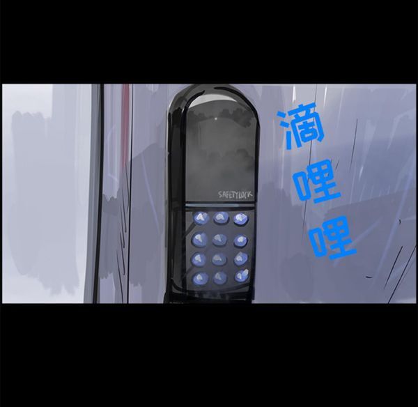 任何小姐 第6话 第86页