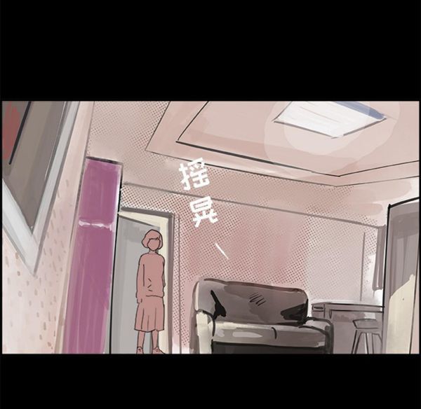 任何小姐 第6话 第87页
