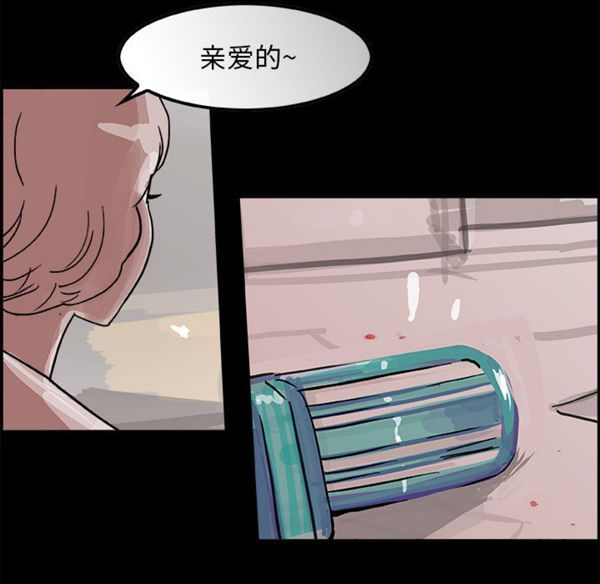 任何小姐 第6话 第88页