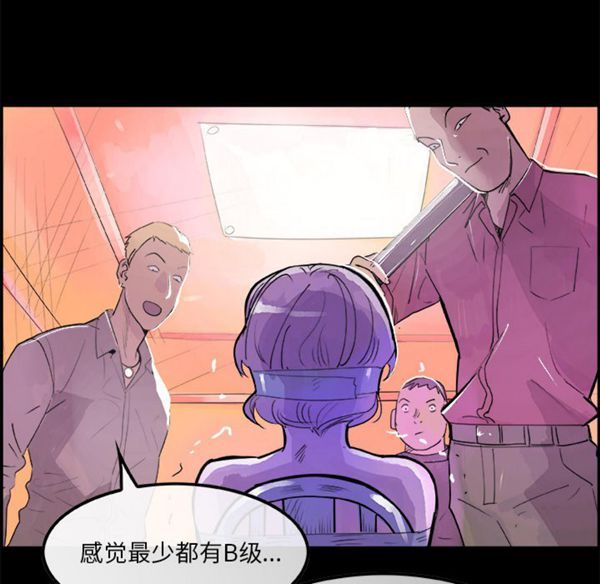 任何小姐 第6话 第70页