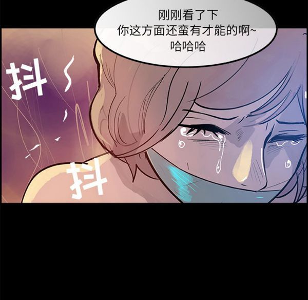 任何小姐 第6话 第74页