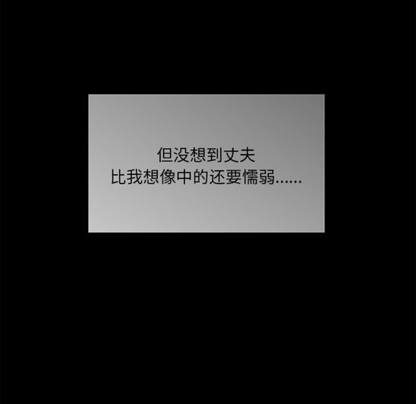 任何小姐 第6话 第90页