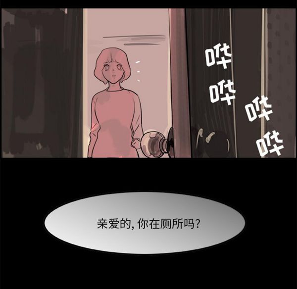 任何小姐 第6话 第91页