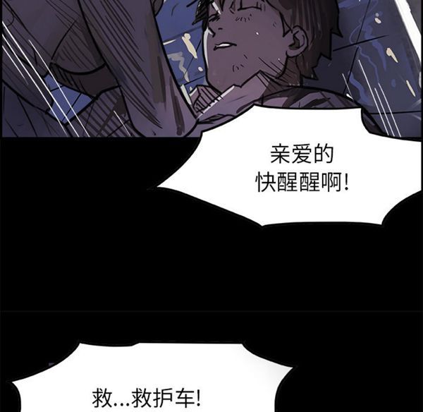 任何小姐 第6话 第99页