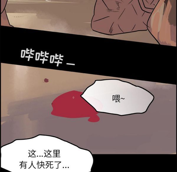 任何小姐 第6话 第105页