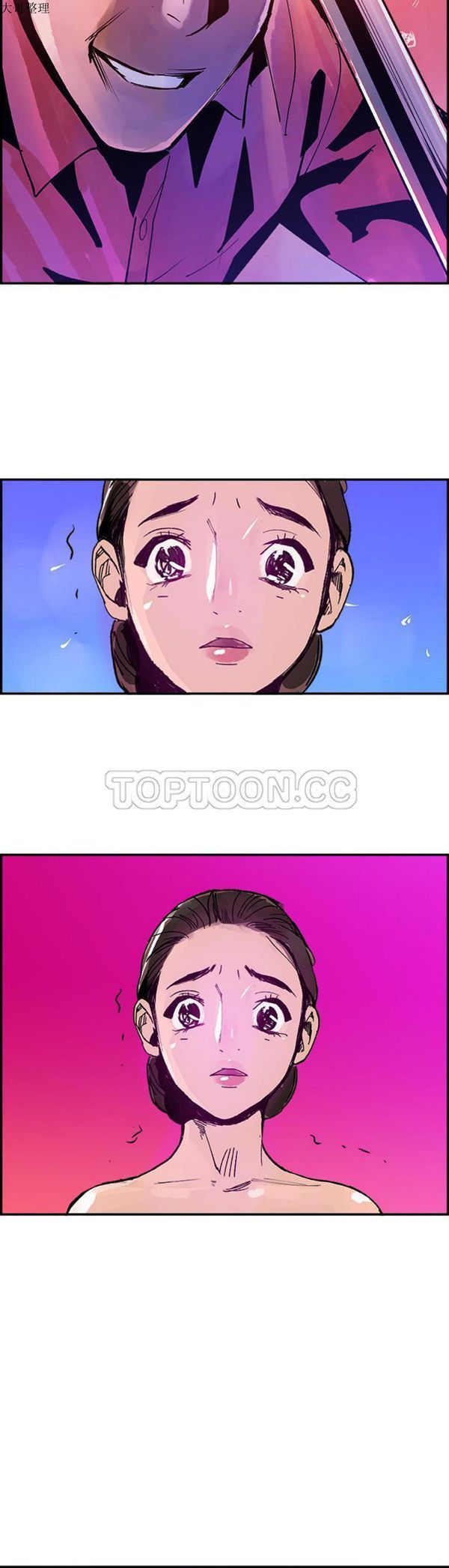 任何小姐 第9话 第13页