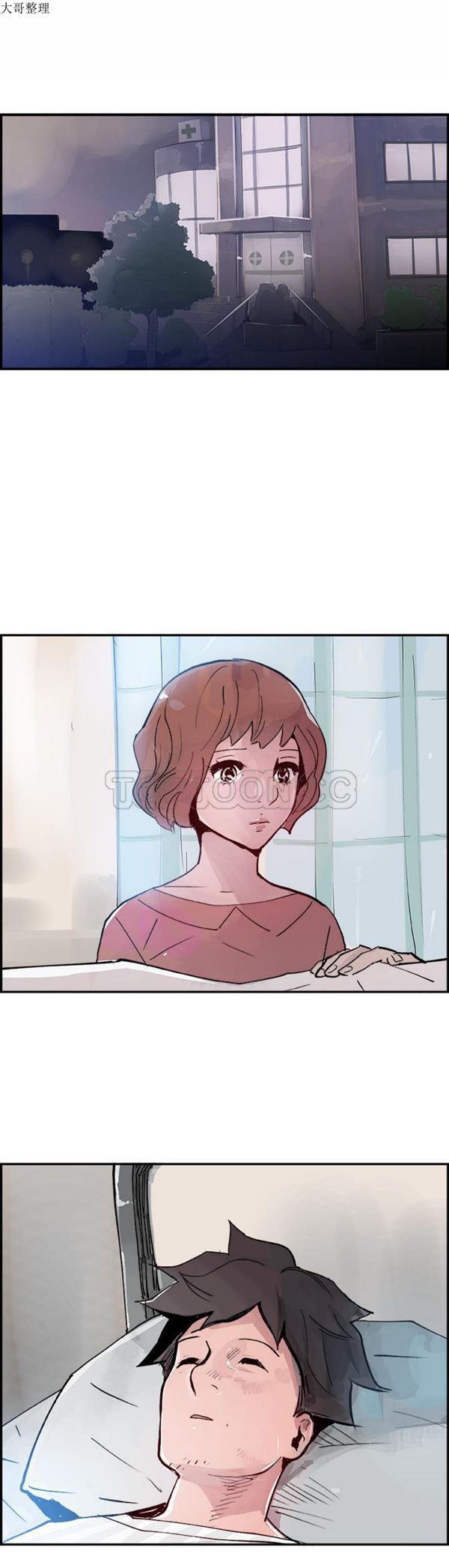 任何小姐 第9话 第26页