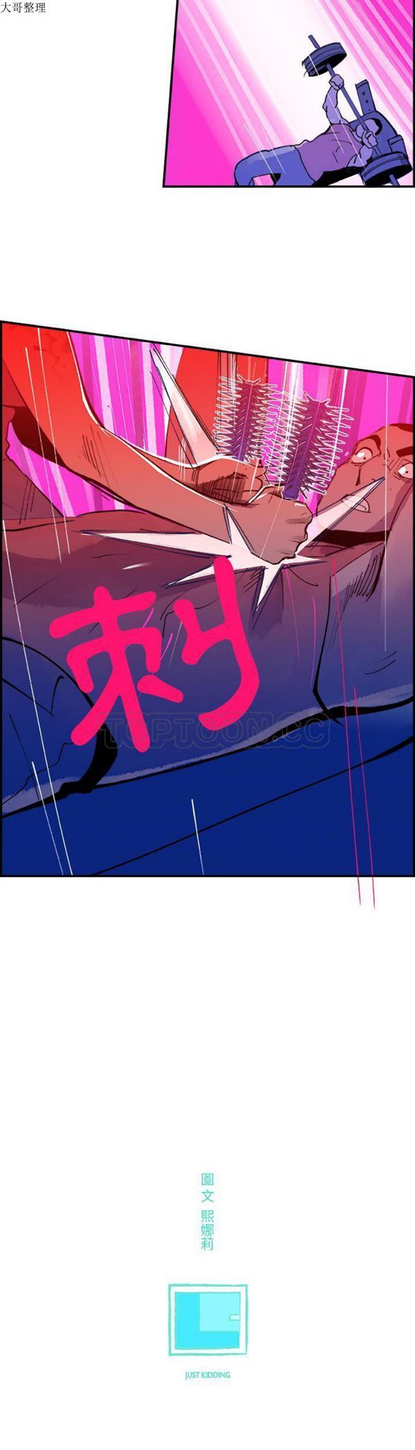 任何小姐 第9话 第31页