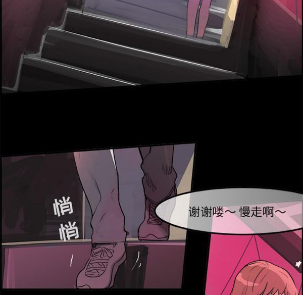 任何小姐 第7话 第13页