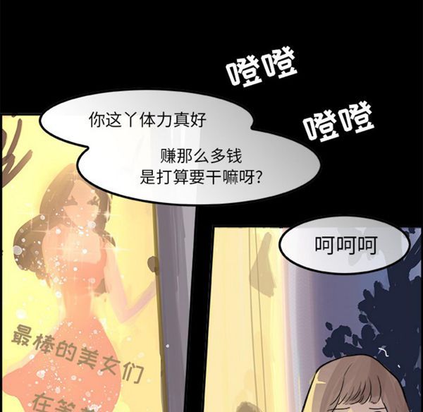 任何小姐 第7话 第16页