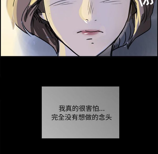 任何小姐 第7话 第18页