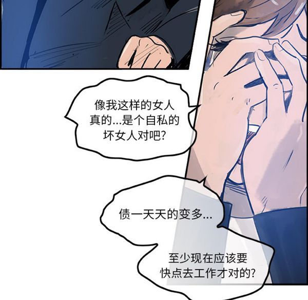 任何小姐 第7话 第22页