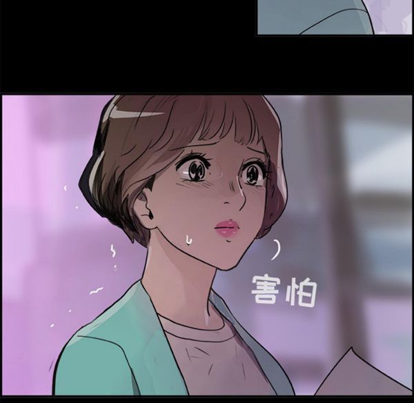 任何小姐 第7话 第9页