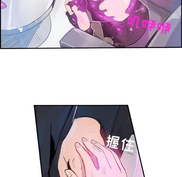 任何小姐 第7话 第26页