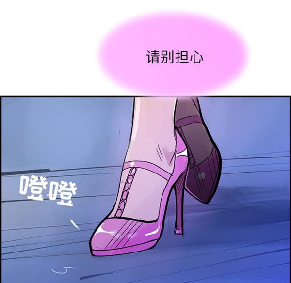 任何小姐 第7话 第44页