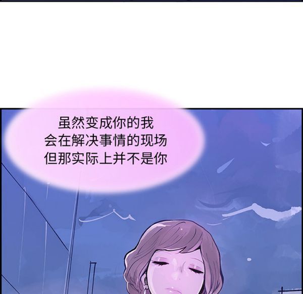 任何小姐 第7话 第45页
