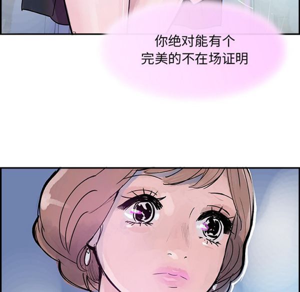 任何小姐 第7话 第47页
