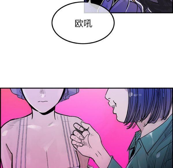 任何小姐 第7话 第56页