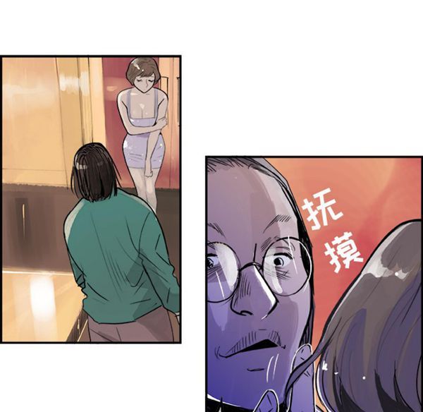 任何小姐 第7话 第55页
