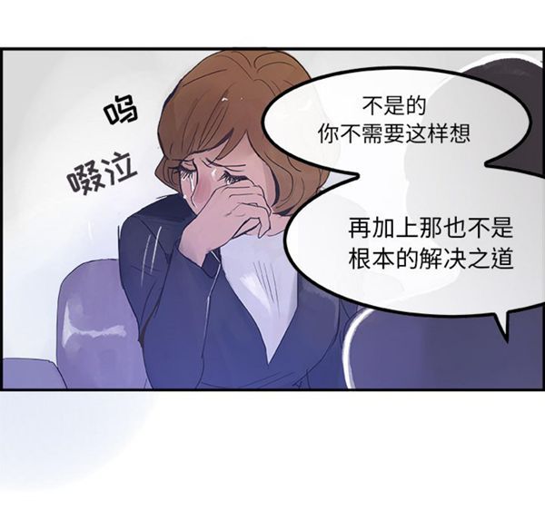 任何小姐 第7话 第28页