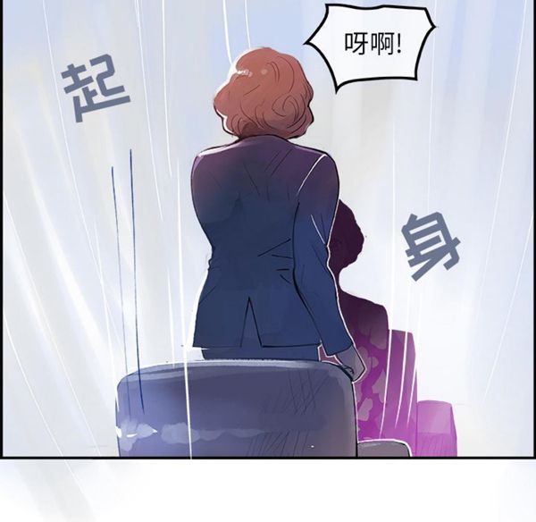 任何小姐 第7话 第31页