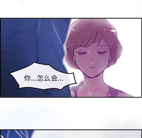 任何小姐 第7话 第32页