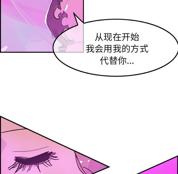 任何小姐 第7话 第36页