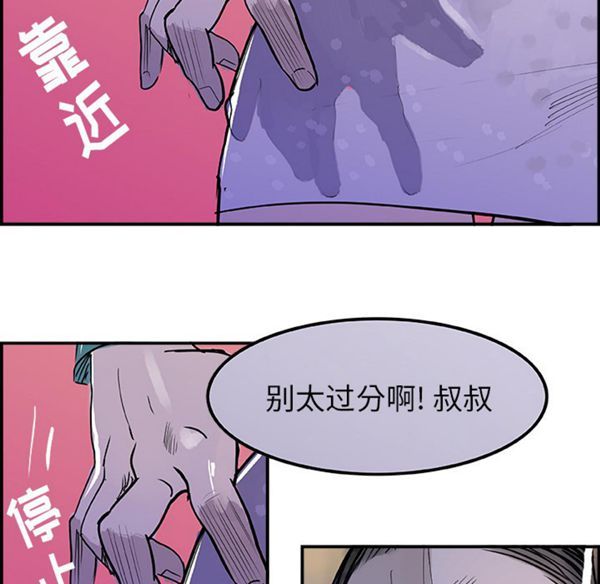 任何小姐 第7话 第62页