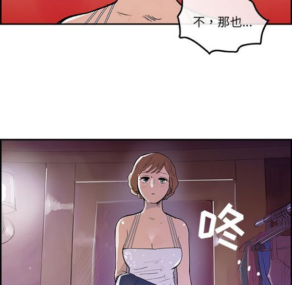 任何小姐 第7话 第74页