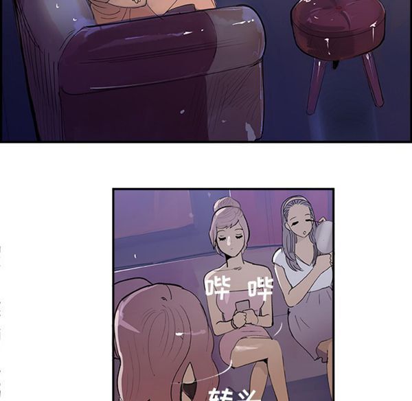 任何小姐 第7话 第76页