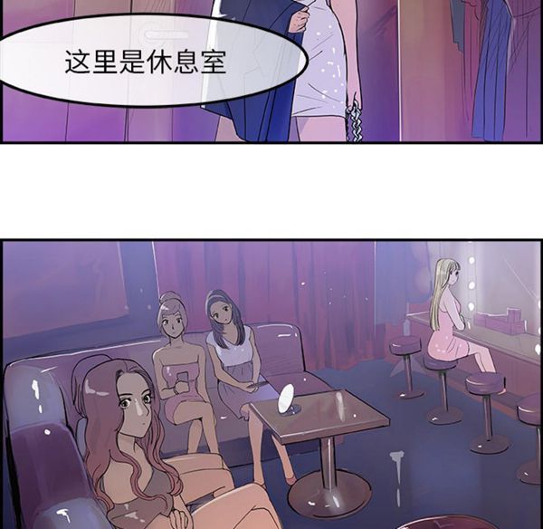 任何小姐 第7话 第75页