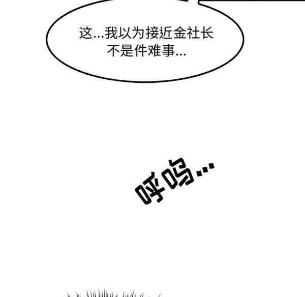 任何小姐 第7话 第82页