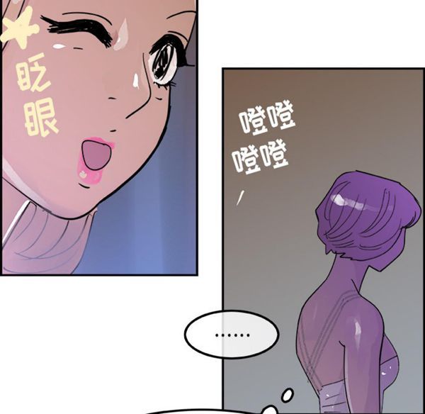 任何小姐 第7话 第81页