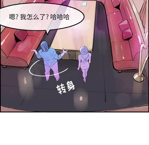 任何小姐 第7话 第64页