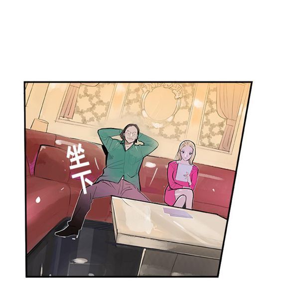 任何小姐 第7话 第65页