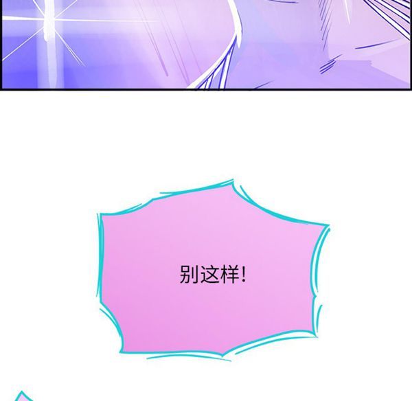 任何小姐 第7话 第84页