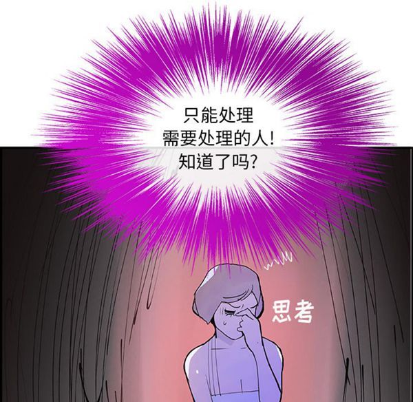 任何小姐 第7话 第86页
