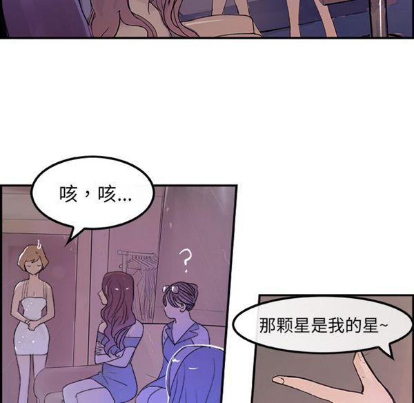 任何小姐 第7话 第90页