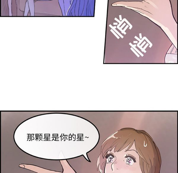 任何小姐 第7话 第91页