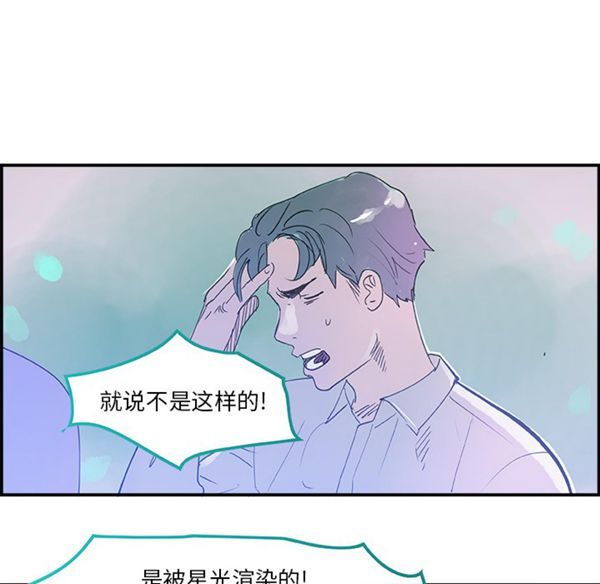 任何小姐 第7话 第93页